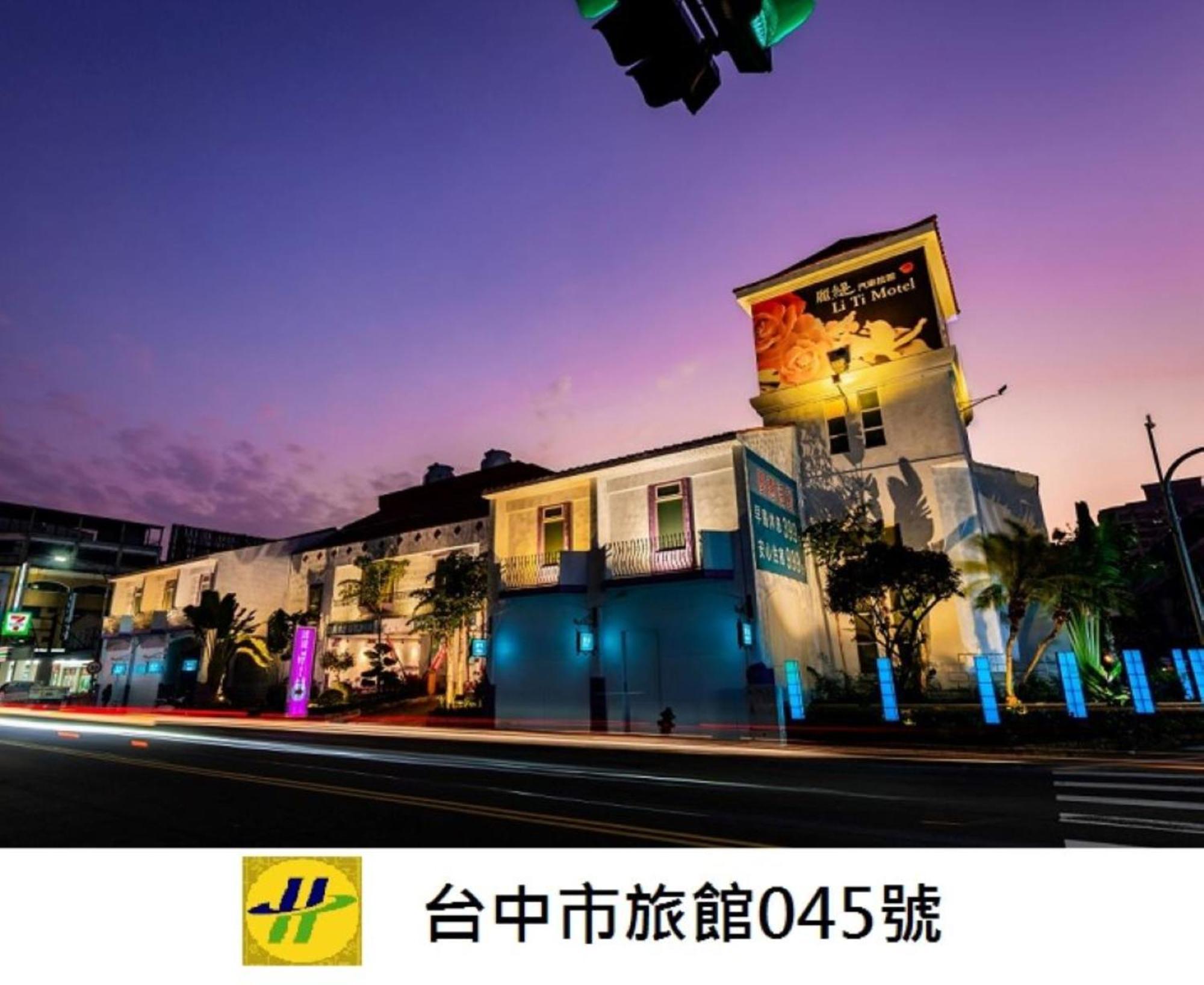 Liti Motel Taizhong Zewnętrze zdjęcie